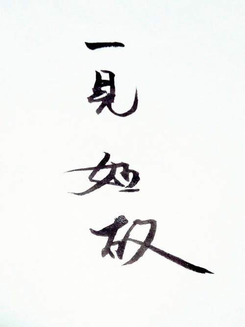 《一见如故》LRC歌词 《一见如故》(徐一鸣&陶钰玉)歌词555uuu下载