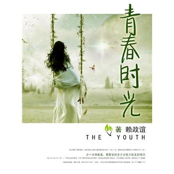 《青春的时光》(欧阳靖)歌词555uuu下载