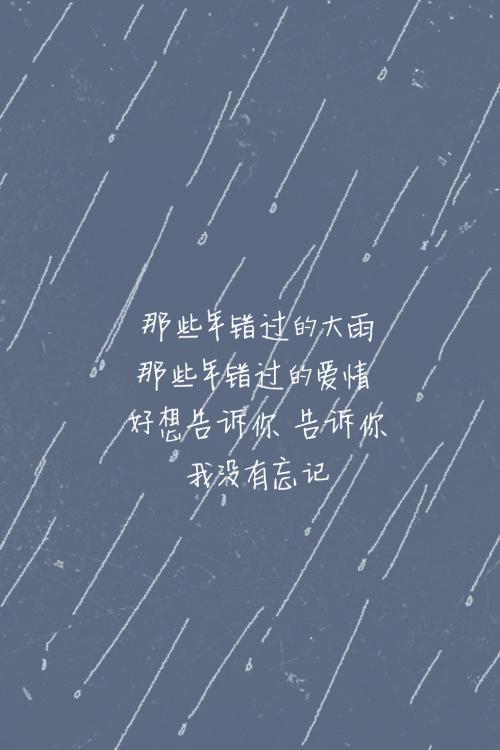 《我没忘记》LRC歌词 《我没忘记》(龙影云)歌词555uuu下载