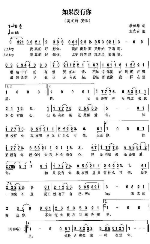 《如果没有你》LRC歌词 《如果没有你》(邓丽君)歌词555uuu下载