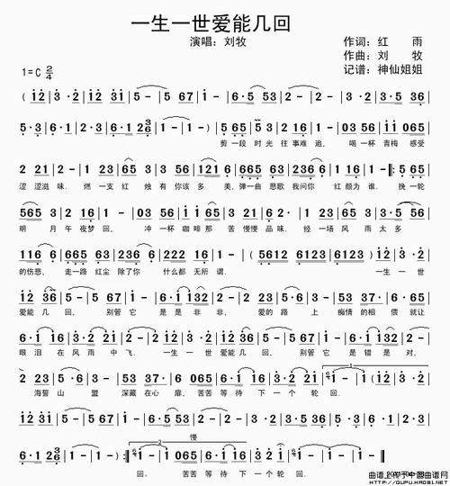 《新一生一世爱能几回》LRC歌词 《新一生一世爱能几回》(梅朵)歌词555uuu下载