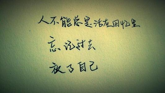 《忘记过去不容易》LRC歌词 《忘记过去不容易》(门丽)歌词555uuu下载
