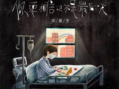 《你要相信这不是最后一天》LRC歌词 《你要相信这不是最后一天》(华晨宇)歌词555uuu下载