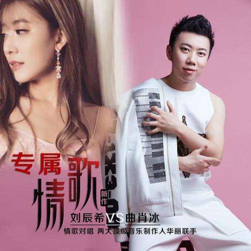 《专属情歌》LRC歌词 《专属情歌》(大哲)歌词555uuu下载