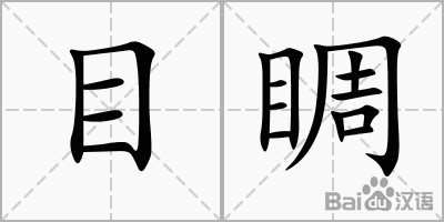 《天地无目睭》LRC歌词 《天地无目睭》(谢金晶)歌词555uuu下载