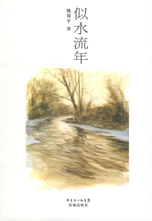 《似水流年》LRC歌词 《似水流年》(李键)歌词555uuu下载