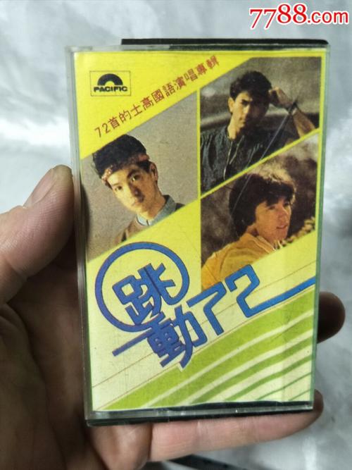 《跳动72 B-2》LRC歌词 《跳动72 B-2》(祝瑞莲)歌词555uuu下载
