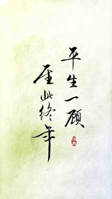 《一顾终年》LRC歌词 《一顾终年》(杨清明)歌词555uuu下载