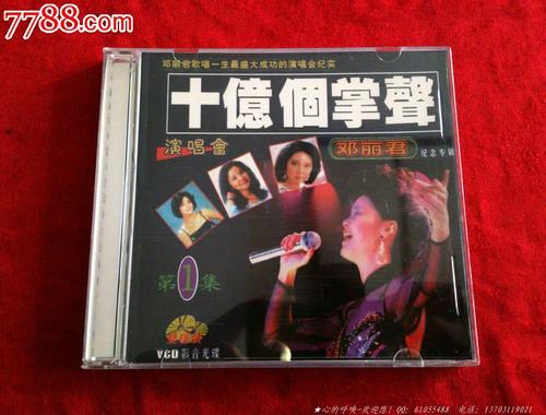 《再见我的爱人 (1984十亿个掌声Live版)》LRC歌词 《再见我的爱人 (1984十亿个掌声Live版)》(邓丽君)歌词555uuu下载