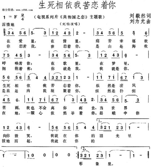 《苦恋路》(陈雷)歌词555uuu下载