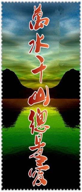 《穿过千山万水来爱你》LRC歌词 《穿过千山万水来爱你》(贡维特)歌词555uuu下载