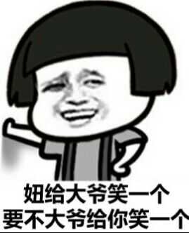 《妞给爷笑一个》LRC歌词 《妞给爷笑一个》(李雨寿)歌词555uuu下载