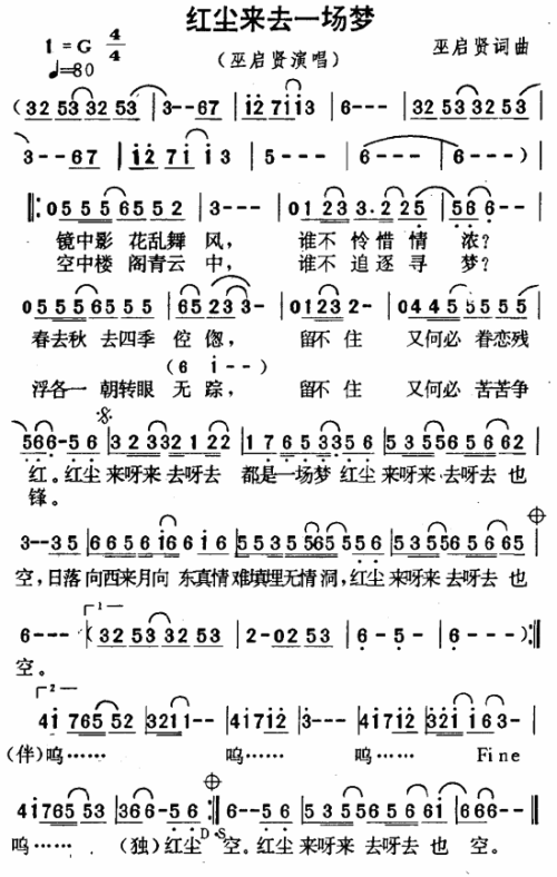《红尘来去一场梦》LRC歌词 《红尘来去一场梦》(大壮)歌词555uuu下载
