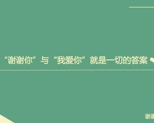 《谢谢你用我爱你的方式爱我》(王如华)歌词555uuu下载