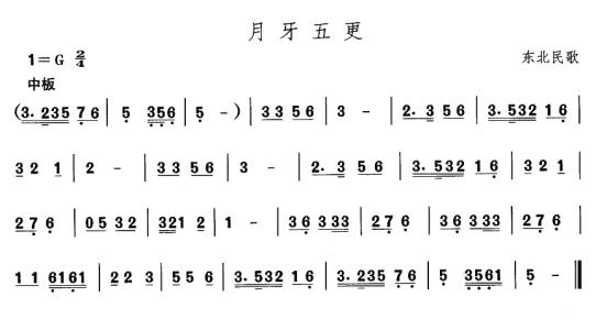 《月牙五更》LRC歌词 《月牙五更》(童丽,王浩)歌词555uuu下载