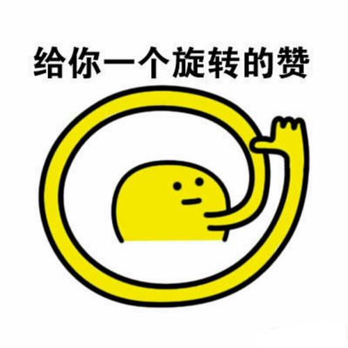 《给你一个赞》LRC歌词 《给你一个赞》(陈艺鹏)歌词555uuu下载