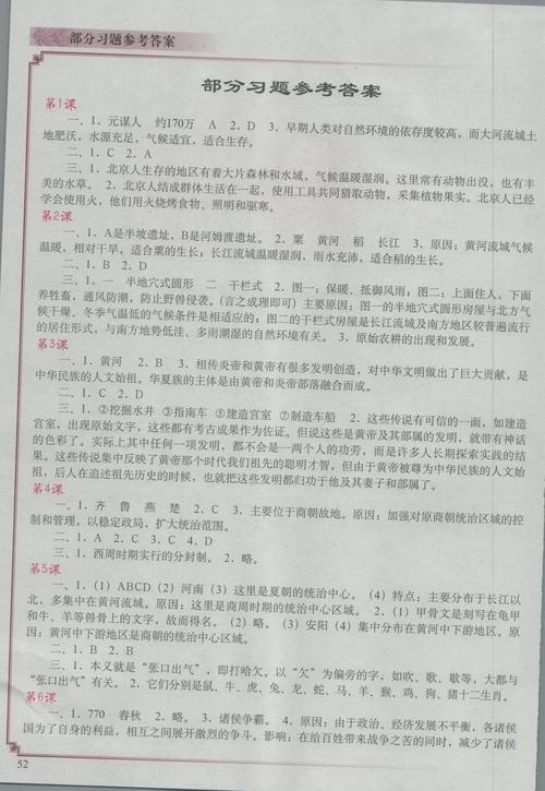 《答案》(伍佰)歌词555uuu下载