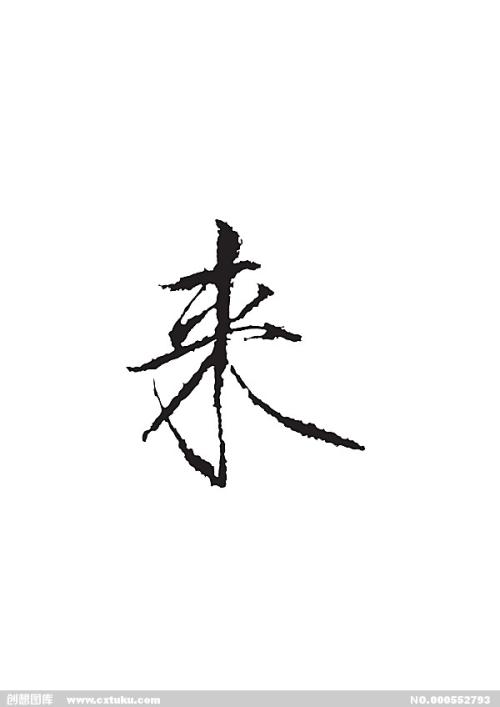 《来》LRC歌词 《来》(刘惜君)歌词555uuu下载