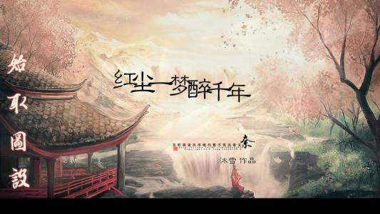 《千年的梦》LRC歌词 《千年的梦》(陈勇)歌词555uuu下载