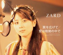 《愛は暗闇の中で》(ZARD)歌词555uuu下载