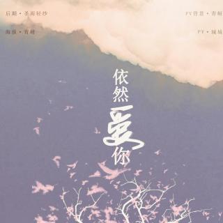《我对你的爱依然在心里》LRC歌词 《我对你的爱依然在心里》(贺金)歌词555uuu下载