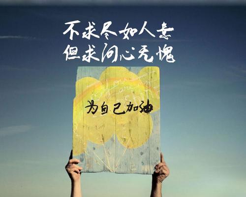 《为自己加油》LRC歌词 《为自己加油》(沈丹丹)歌词555uuu下载