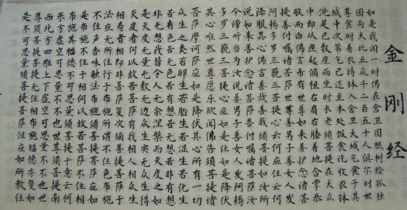 《金刚经》LRC歌词 《金刚经》(何韵诗)歌词555uuu下载