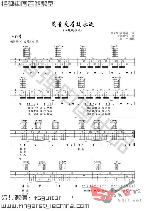 《爱着爱着就永远》LRC歌词 《爱着爱着就永远》(田馥甄)歌词555uuu下载