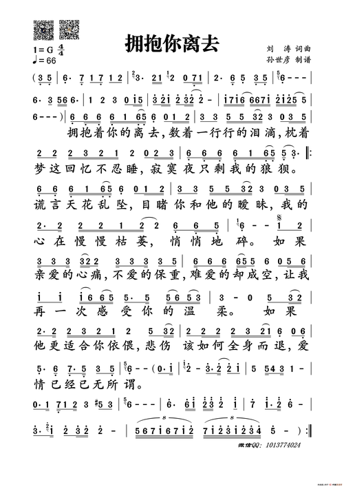 《拥抱你离去》LRC歌词 《拥抱你离去》(张北北)歌词555uuu下载