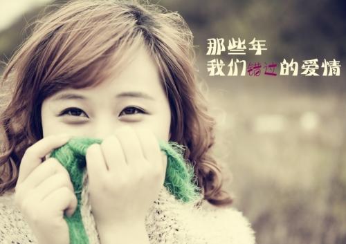 《那年错过的爱情》LRC歌词 《那年错过的爱情》(白小白)歌词555uuu下载