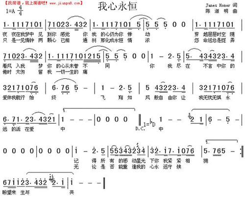 《我心永恒》LRC歌词 《我心永恒》(黑鸭子)歌词555uuu下载