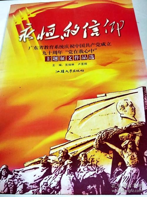 《永恒的信仰》LRC歌词 《永恒的信仰》(白举纲&于湉&宁桓宇&张阳阳&饶威&谢彬彬)歌词555uuu下载