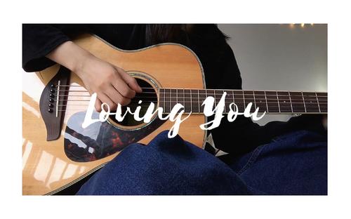 《Loving You(Cover Version)》LRC歌词 《Loving You(Cover Version)》(周品)歌词555uuu下载