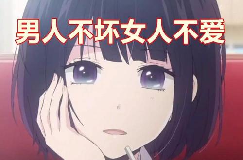 《男人不坏女人不爱》LRC歌词 《男人不坏女人不爱》(袁哲)歌词555uuu下载