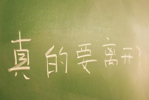 《舍不得离开》LRC歌词 《舍不得离开》(覃沐曦)歌词555uuu下载