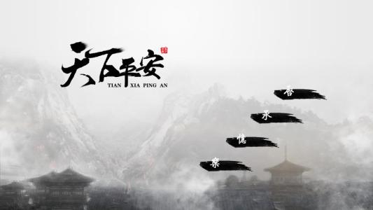 《天下平安》LRC歌词 《天下平安》(平安)歌词555uuu下载