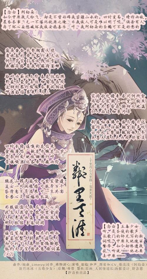 《邻里天涯》LRC歌词 《邻里天涯》(银临)歌词555uuu下载