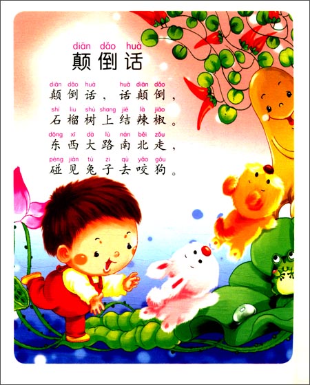《颠倒话》LRC歌词 《颠倒话》(王皓)歌词555uuu下载
