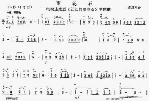 《梨花颂》(徐金慧)歌词555uuu下载