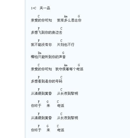 《亲爱的你可知我有多么思念你》LRC歌词 《亲爱的你可知我有多么思念你》(程响)歌词555uuu下载