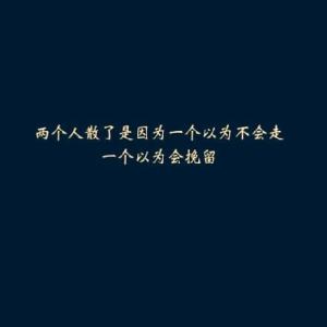 《以为不会变》LRC歌词 《以为不会变》(陈洁仪)歌词555uuu下载