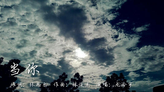 《当你》LRC歌词 《当你》(回音哥)歌词555uuu下载