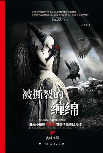 《被撕裂的夜》LRC歌词 《被撕裂的夜》(可泽&孙羽幽)歌词555uuu下载