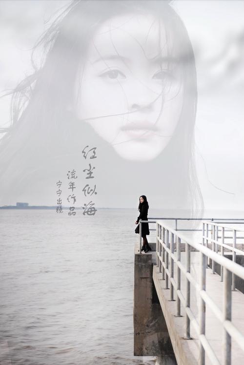 《红尘海》LRC歌词 《红尘海》(王易阳)歌词555uuu下载