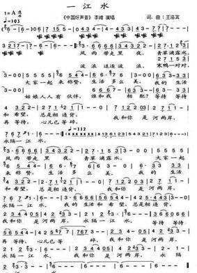 《一江水》LRC歌词 《一江水》(李维)歌词555uuu下载