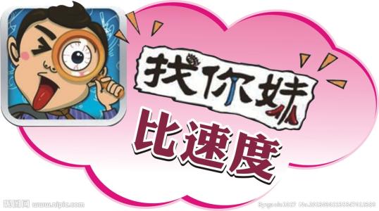 《快来找你妹》LRC歌词 《快来找你妹》(晨熙)歌词555uuu下载