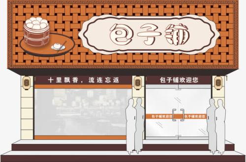 《包子铺》LRC歌词 《包子铺》(吉祥瑞)歌词555uuu下载