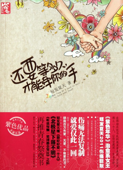 《还要等多久》LRC歌词 《还要等多久》(张晓明)歌词555uuu下载