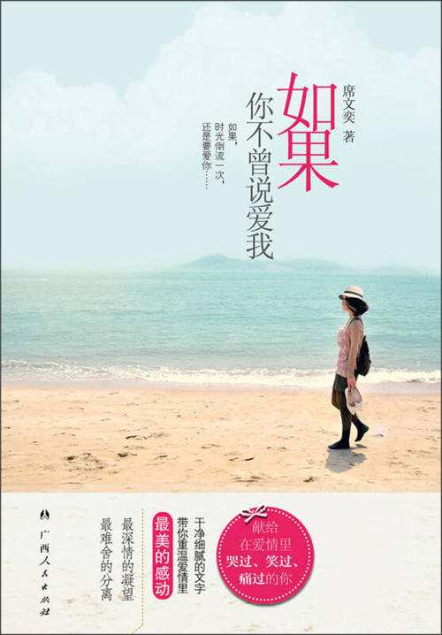 《你曾说爱我》LRC歌词 《你曾说爱我》(白小白)歌词555uuu下载