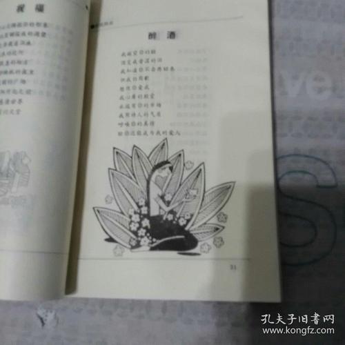 《爱情舞步》(陈泳泼)歌词555uuu下载